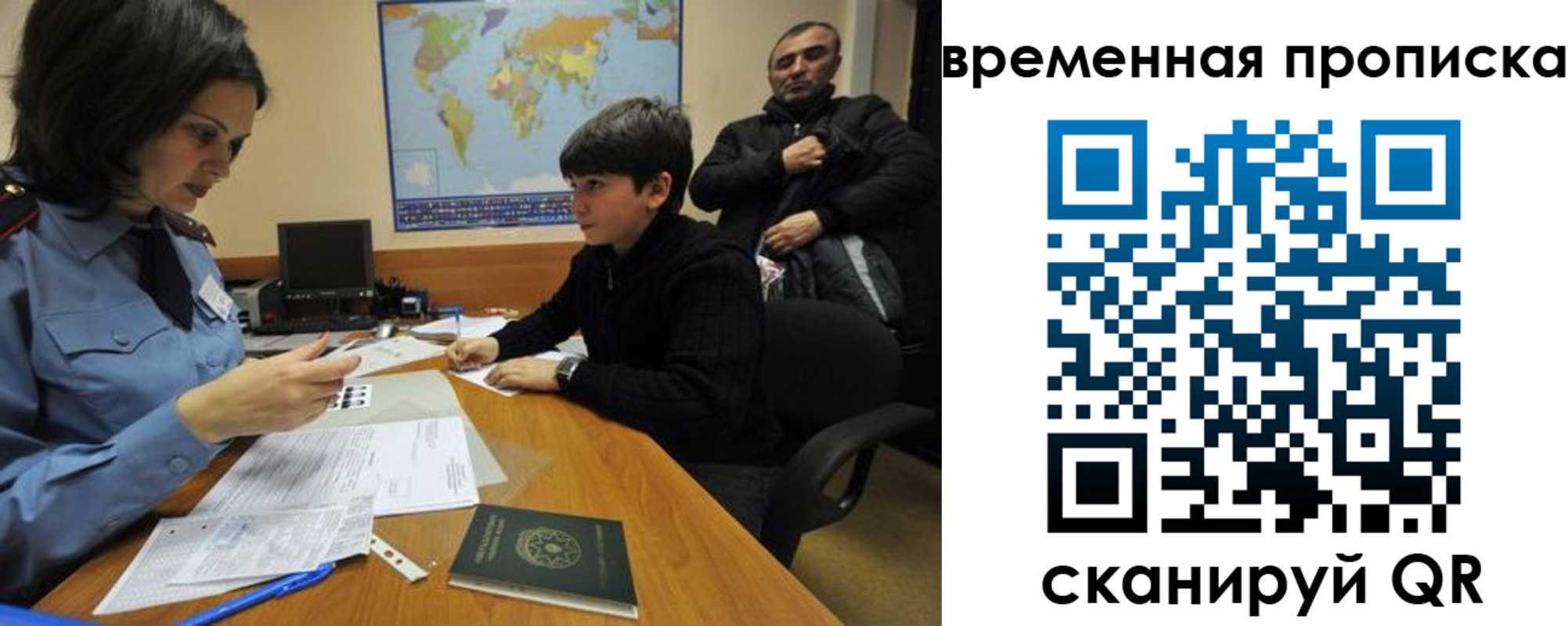 миграционный учет в Ступино