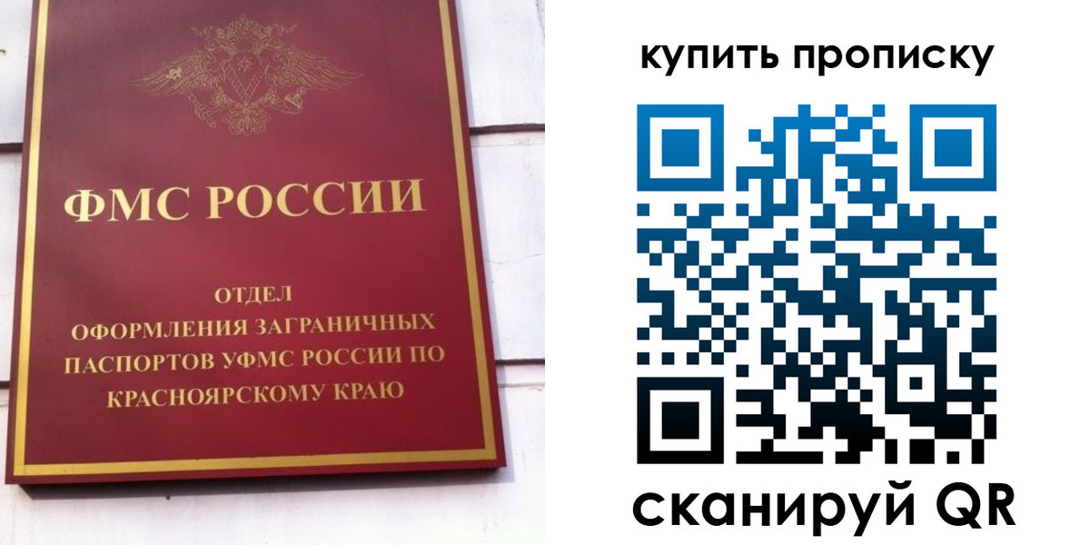 временная регистрация в Ступино