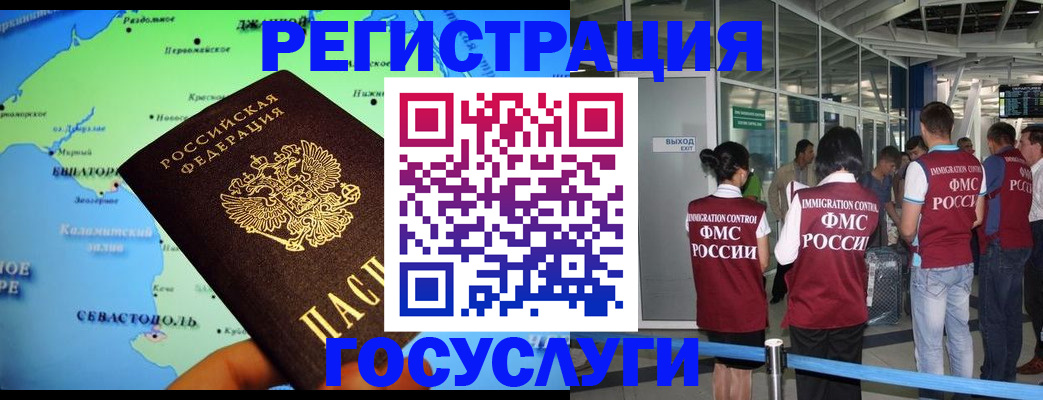 прописка для военкомата в Ступино