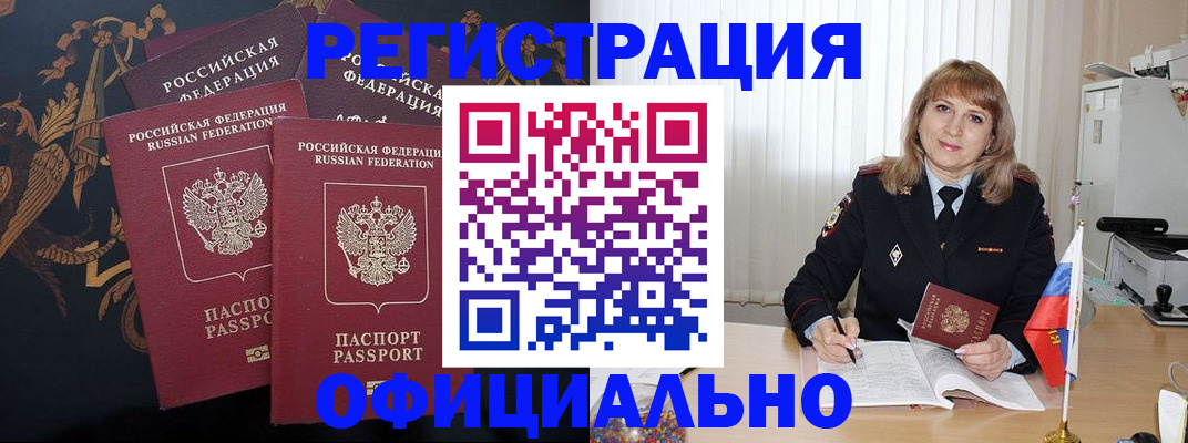 прописка ребенка в Ступино